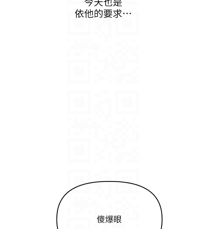 《玩轉學姊》漫画 第75話-邀學弟戶外放鬆♥