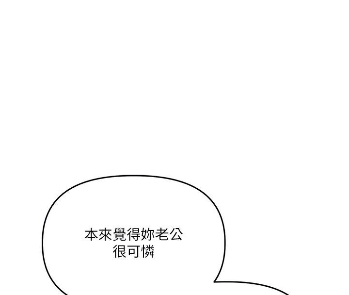 《玩轉學姊》漫画 第75話-邀學弟戶外放鬆♥