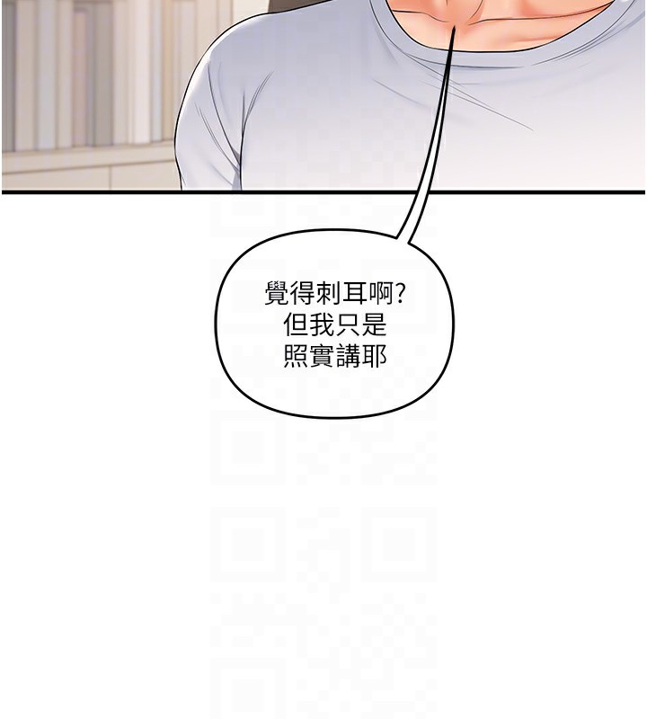 《玩轉學姊》漫画 第75話-邀學弟戶外放鬆♥