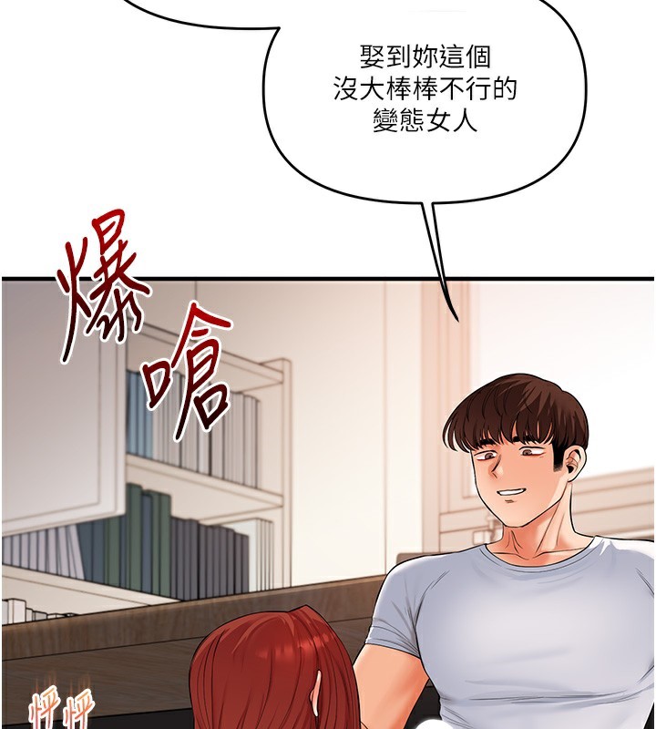 《玩轉學姊》漫画 第75話-邀學弟戶外放鬆♥