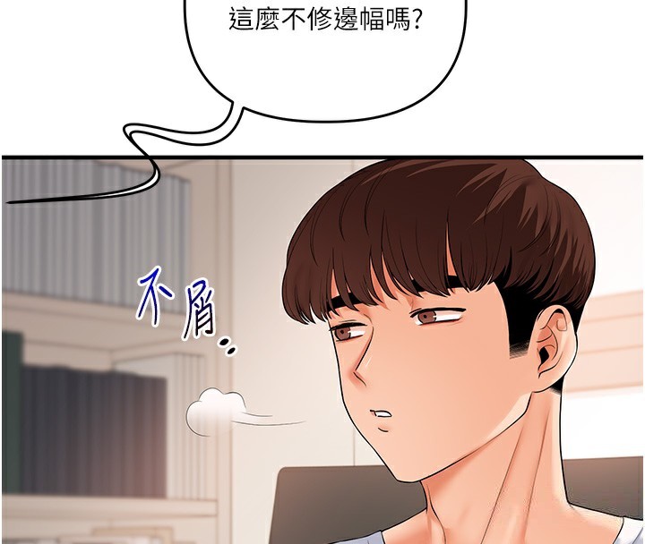 《玩轉學姊》漫画 第75話-邀學弟戶外放鬆♥