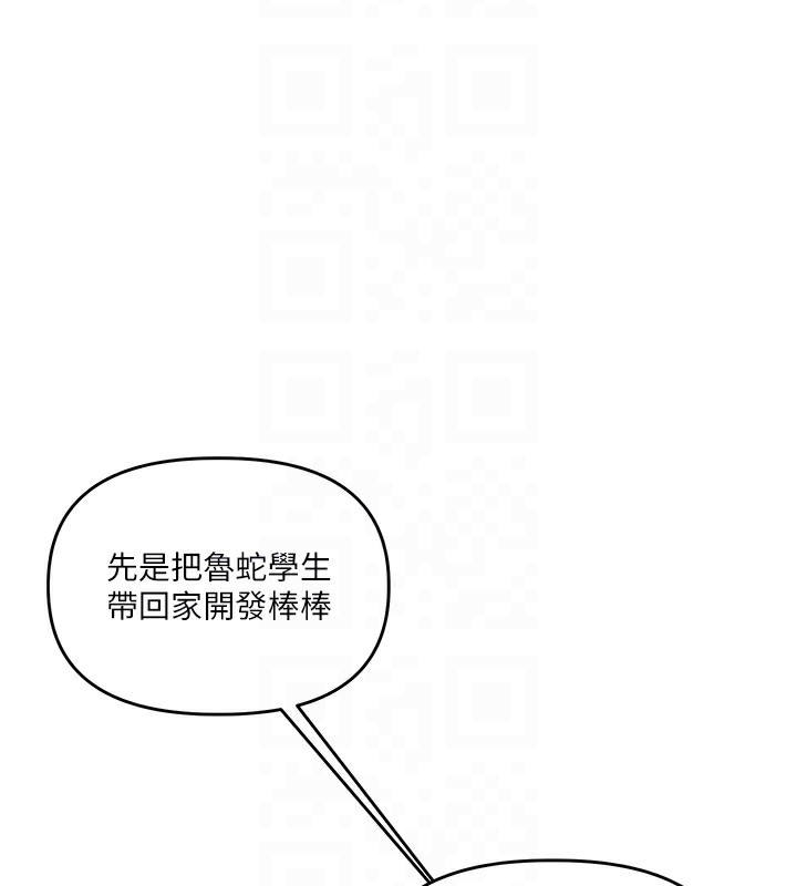 《玩轉學姊》漫画 第75話-邀學弟戶外放鬆♥