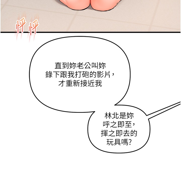 《玩轉學姊》漫画 第75話-邀學弟戶外放鬆♥