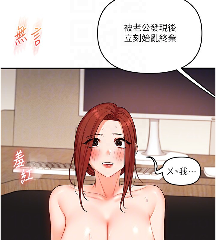 《玩轉學姊》漫画 第75話-邀學弟戶外放鬆♥