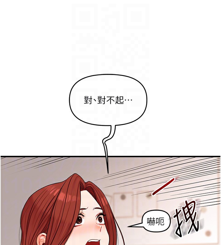《玩轉學姊》漫画 第75話-邀學弟戶外放鬆♥