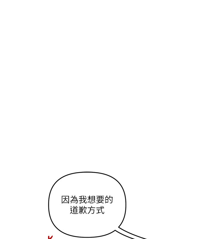 《玩轉學姊》漫画 第75話-邀學弟戶外放鬆♥