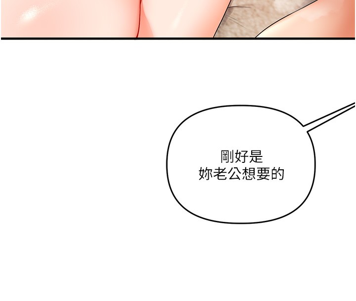 《玩轉學姊》漫画 第75話-邀學弟戶外放鬆♥