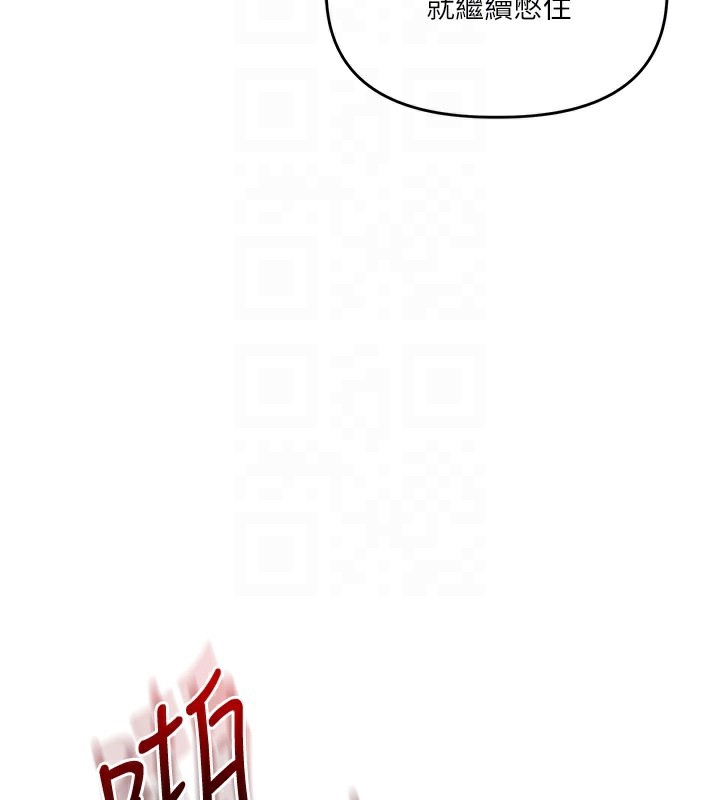 《玩轉學姊》漫画 第75話-邀學弟戶外放鬆♥