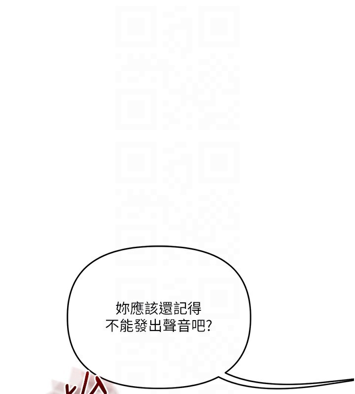 《玩轉學姊》漫画 第75話-邀學弟戶外放鬆♥