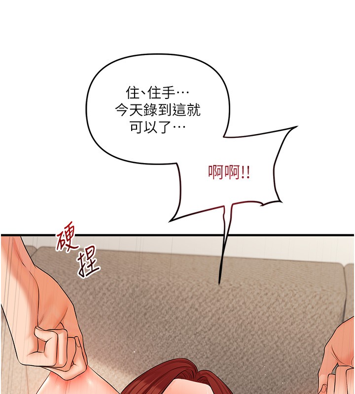 《玩轉學姊》漫画 第75話-邀學弟戶外放鬆♥