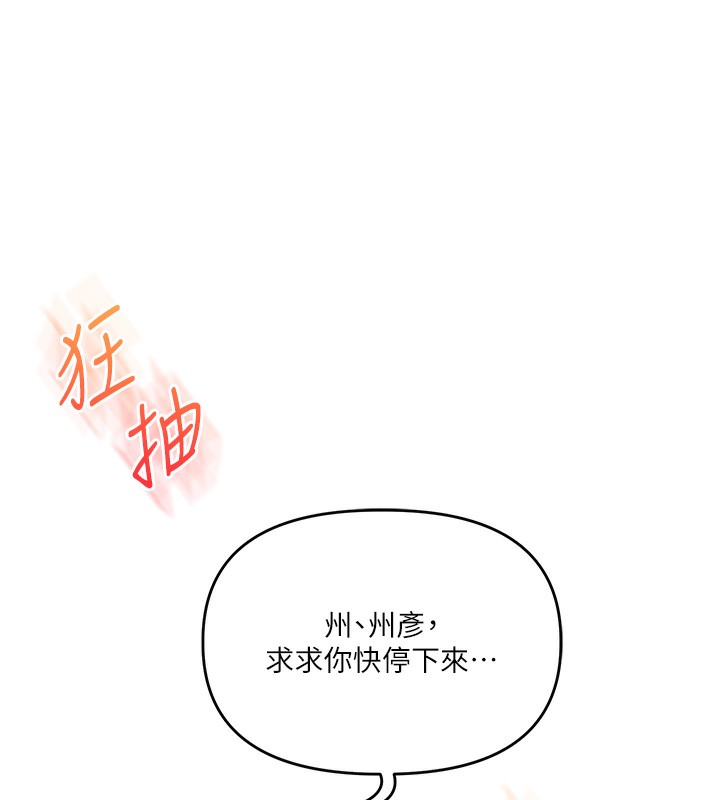 《玩轉學姊》漫画 第75話-邀學弟戶外放鬆♥