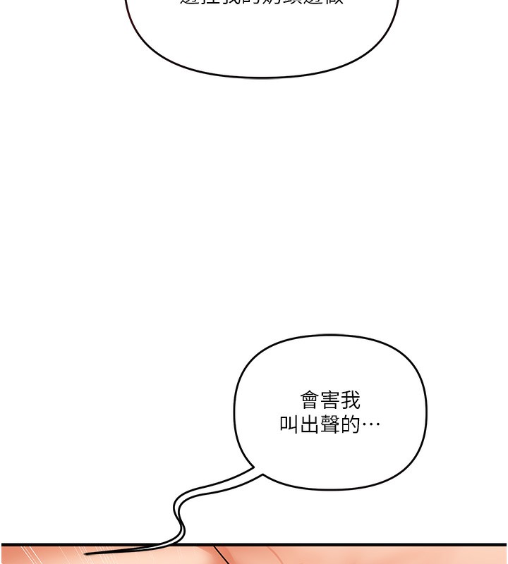 《玩轉學姊》漫画 第75話-邀學弟戶外放鬆♥