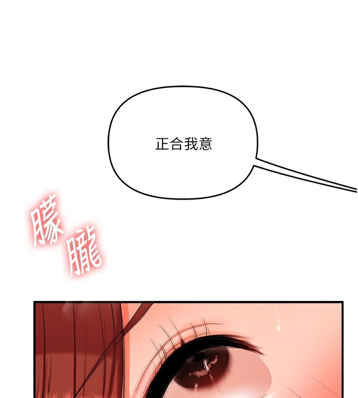 《玩轉學姊》漫画 第75話-邀學弟戶外放鬆♥