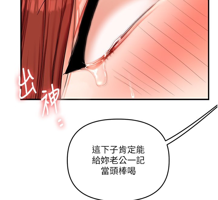 《玩轉學姊》漫画 第75話-邀學弟戶外放鬆♥