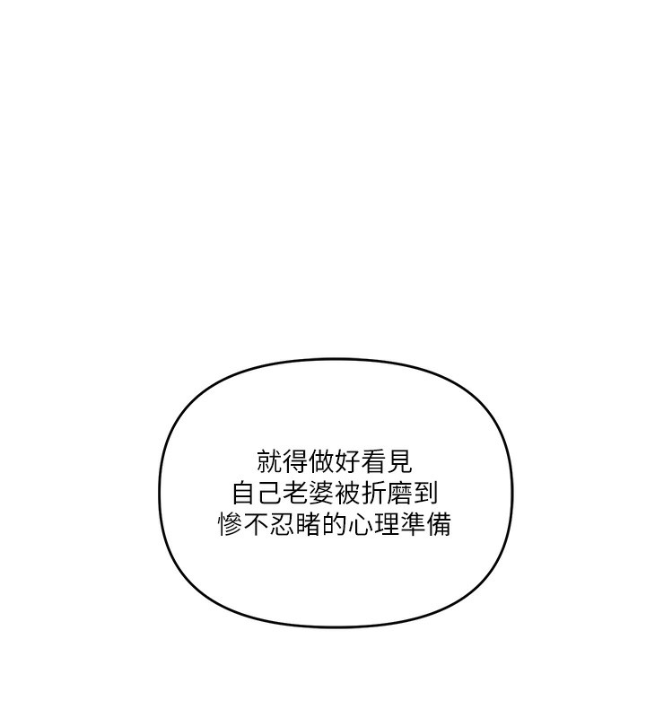 《玩轉學姊》漫画 第75話-邀學弟戶外放鬆♥