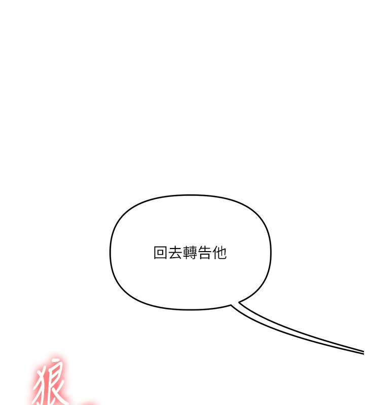 《玩轉學姊》漫画 第75話-邀學弟戶外放鬆♥