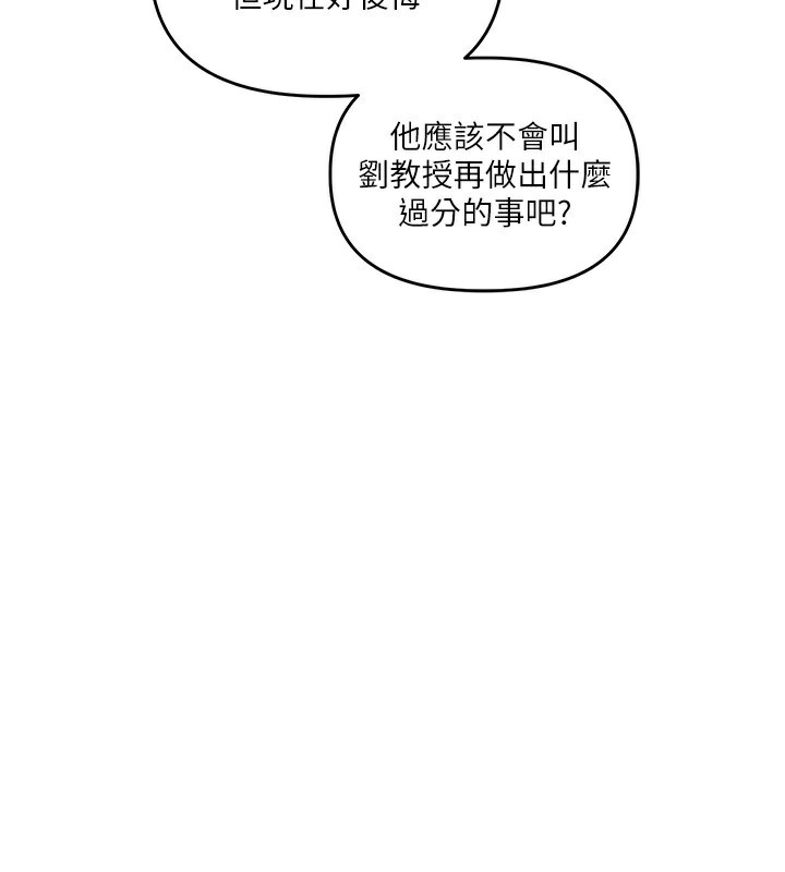 《玩轉學姊》漫画 第75話-邀學弟戶外放鬆♥