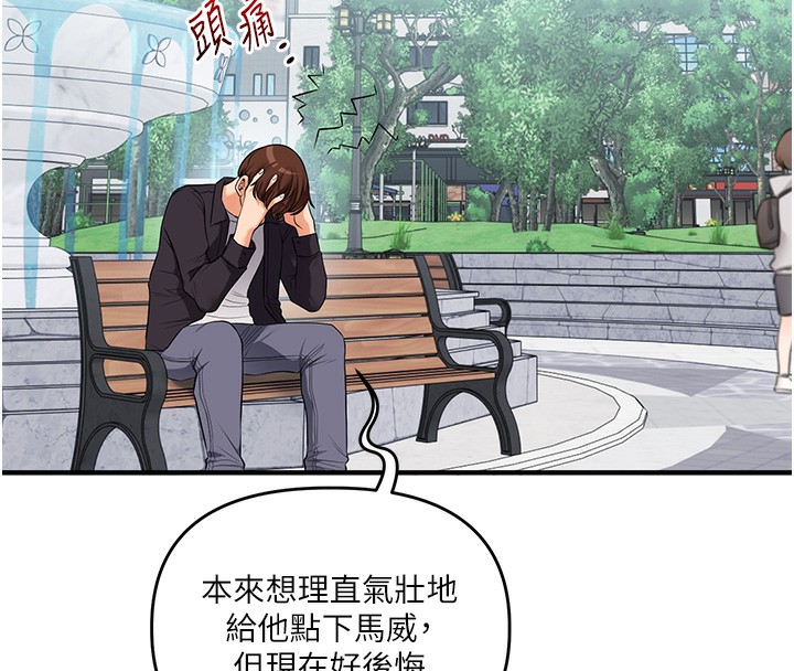 《玩轉學姊》漫画 第75話-邀學弟戶外放鬆♥