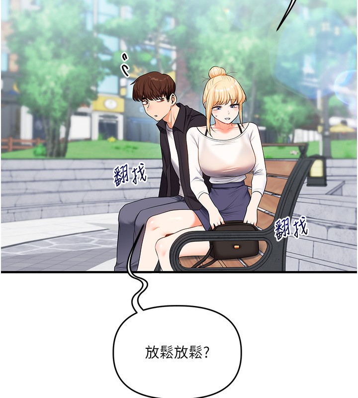 《玩轉學姊》漫画 第75話-邀學弟戶外放鬆♥