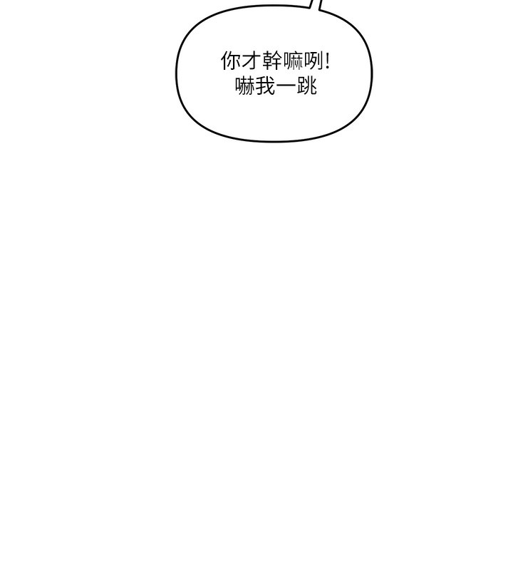 《玩轉學姊》漫画 第75話-邀學弟戶外放鬆♥