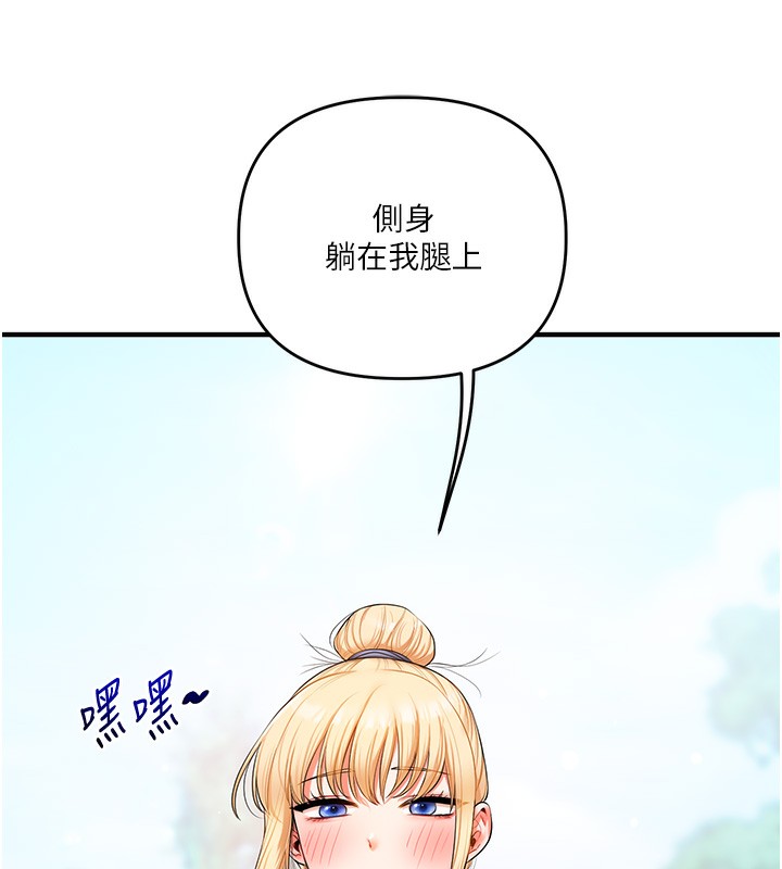 《玩轉學姊》漫画 第75話-邀學弟戶外放鬆♥