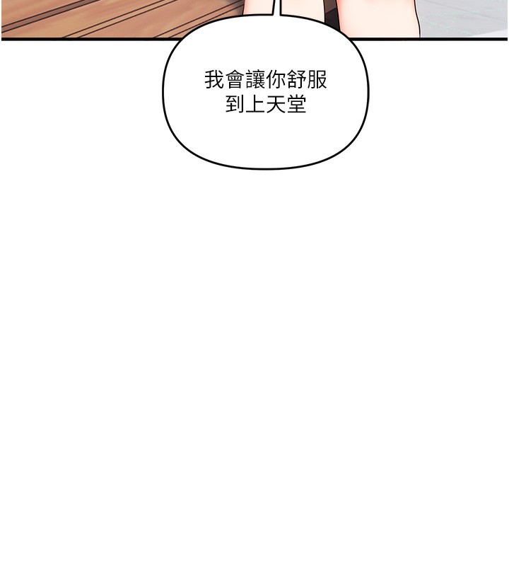 《玩轉學姊》漫画 第75話-邀學弟戶外放鬆♥
