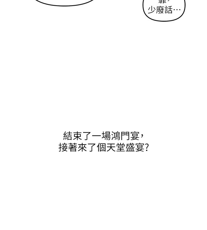 《玩轉學姊》漫画 第75話-邀學弟戶外放鬆♥