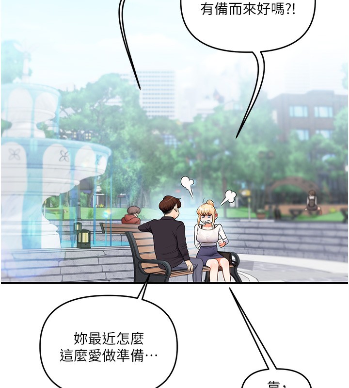 《玩轉學姊》漫画 第75話-邀學弟戶外放鬆♥