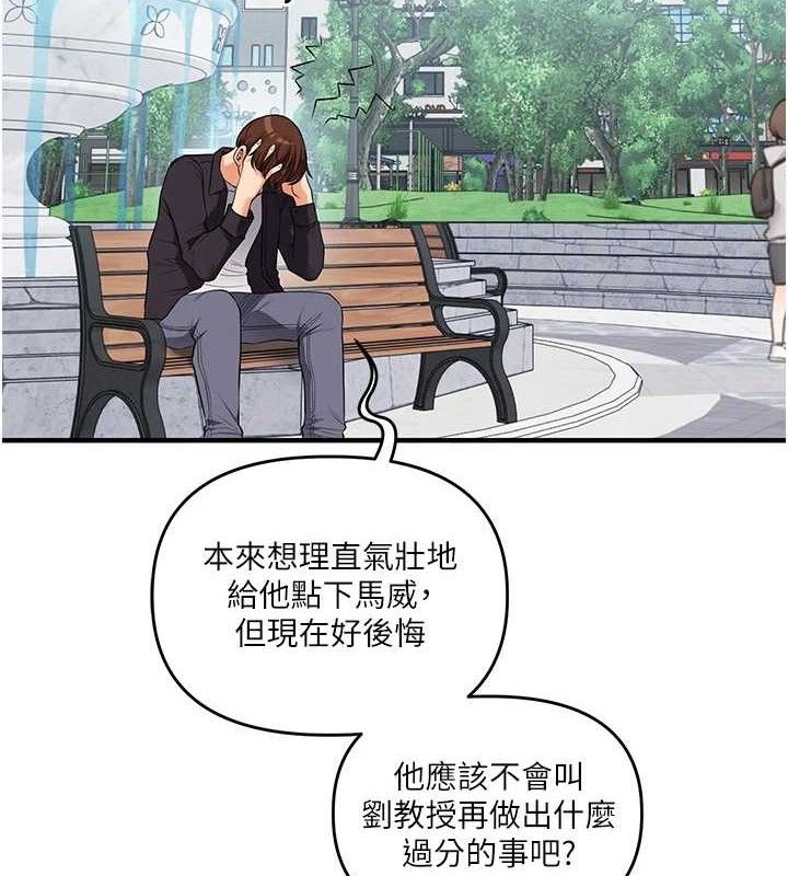 《玩轉學姊》漫画 第76話-今天家裡沒大人…