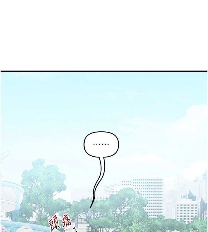 《玩轉學姊》漫画 第76話-今天家裡沒大人…