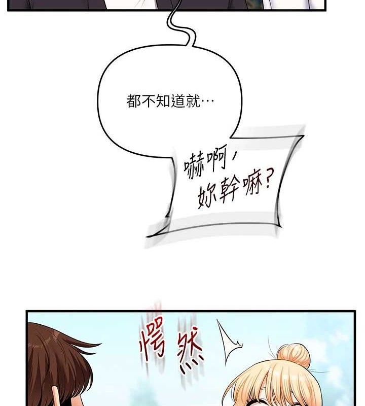 《玩轉學姊》漫画 第76話-今天家裡沒大人…