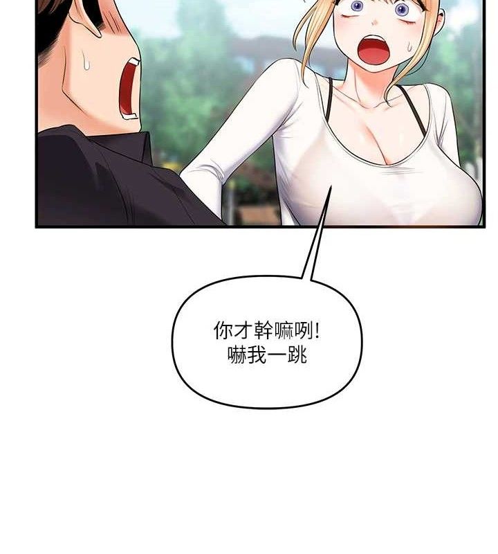 《玩轉學姊》漫画 第76話-今天家裡沒大人…