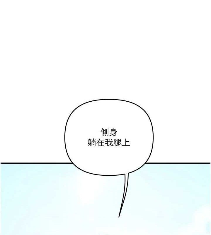《玩轉學姊》漫画 第76話-今天家裡沒大人…