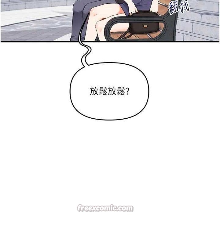 《玩轉學姊》漫画 第76話-今天家裡沒大人…