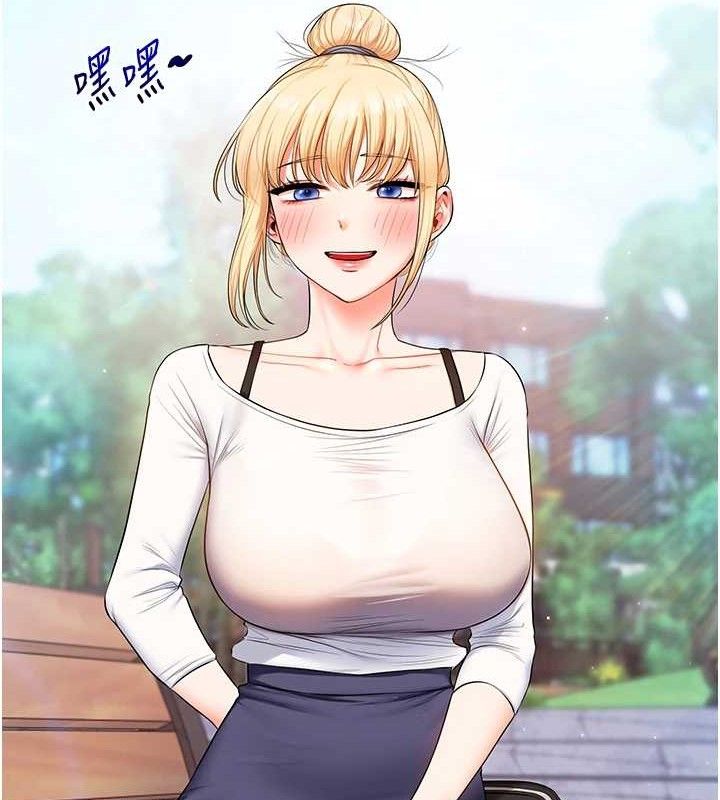《玩轉學姊》漫画 第76話-今天家裡沒大人…