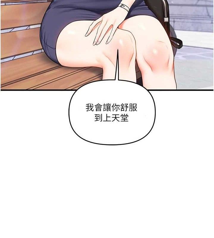 《玩轉學姊》漫画 第76話-今天家裡沒大人…