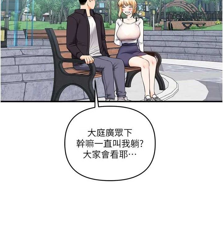 《玩轉學姊》漫画 第76話-今天家裡沒大人…