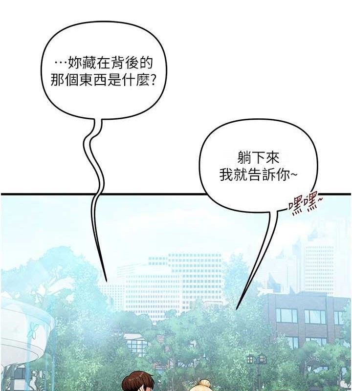 《玩轉學姊》漫画 第76話-今天家裡沒大人…