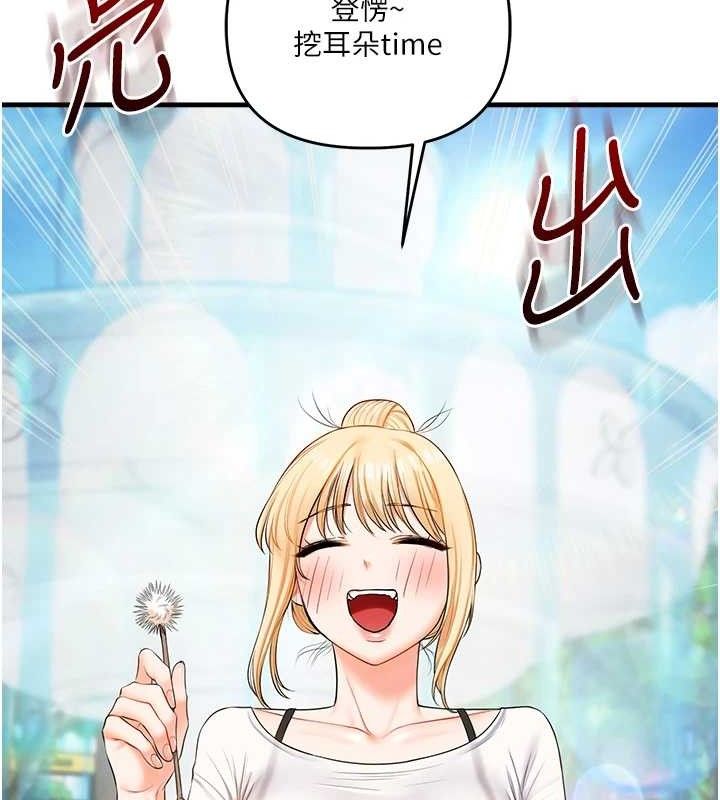 《玩轉學姊》漫画 第76話-今天家裡沒大人…