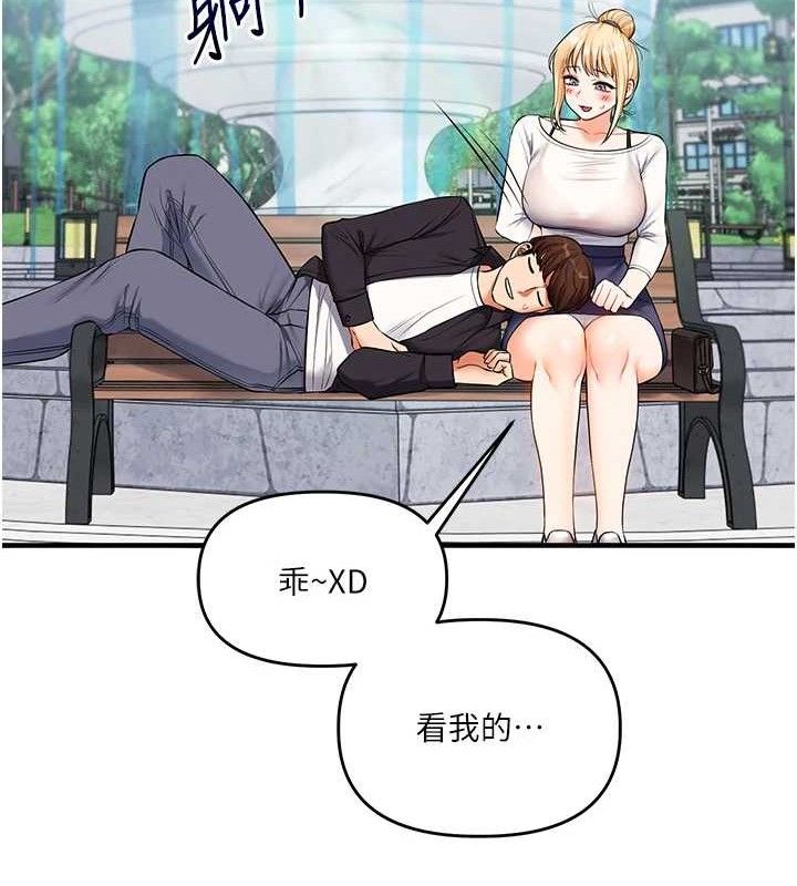 《玩轉學姊》漫画 第76話-今天家裡沒大人…