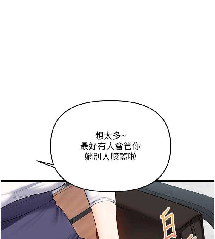 《玩轉學姊》漫画 第76話-今天家裡沒大人…