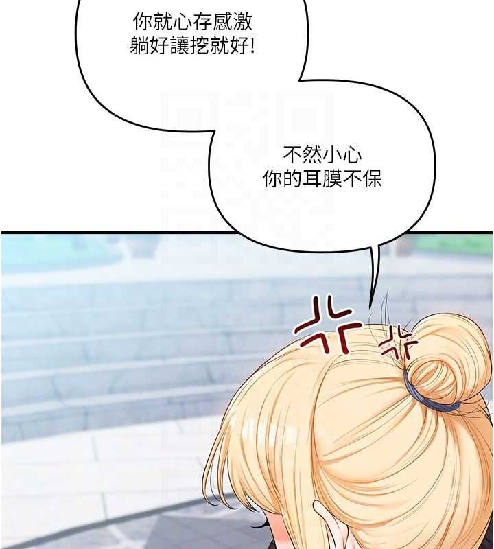 《玩轉學姊》漫画 第76話-今天家裡沒大人…