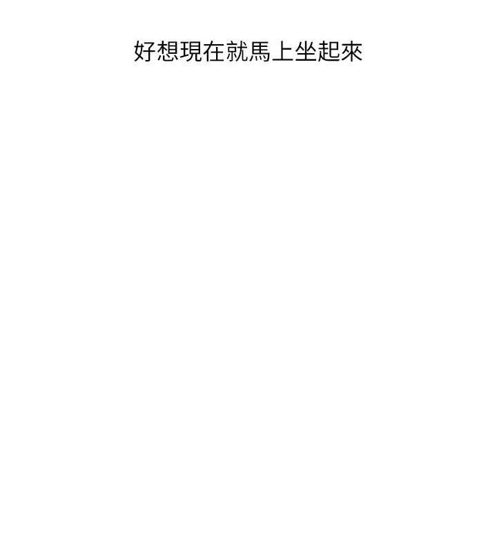 《玩轉學姊》漫画 第76話-今天家裡沒大人…