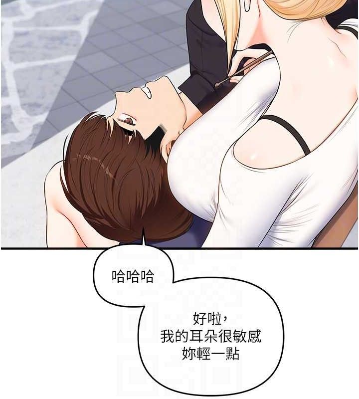 《玩轉學姊》漫画 第76話-今天家裡沒大人…