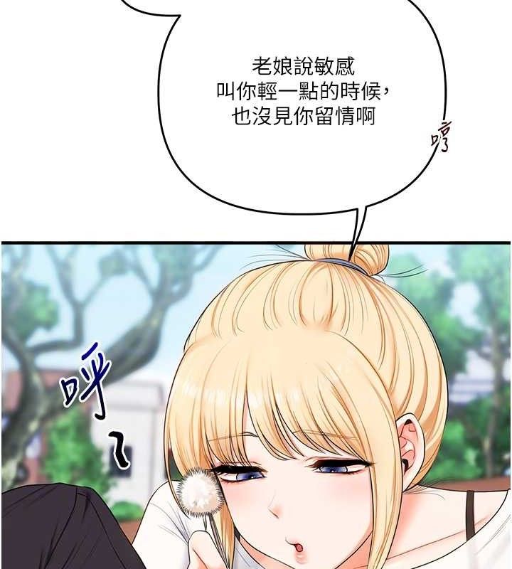 《玩轉學姊》漫画 第76話-今天家裡沒大人…