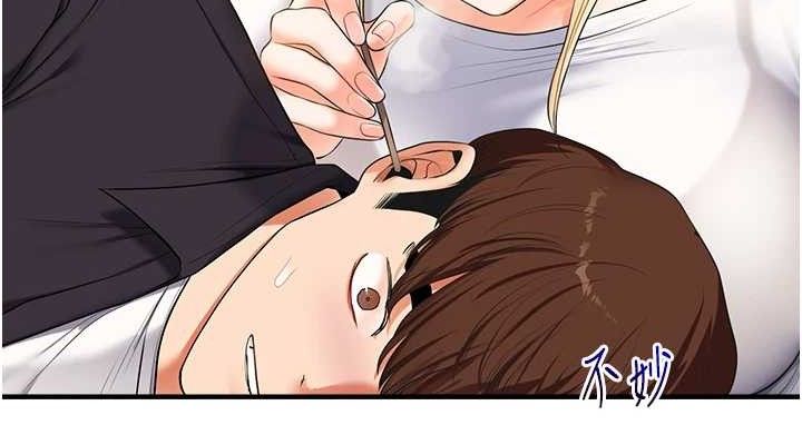 《玩轉學姊》漫画 第76話-今天家裡沒大人…