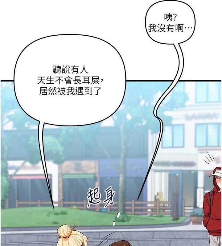 《玩轉學姊》漫画 第76話-今天家裡沒大人…