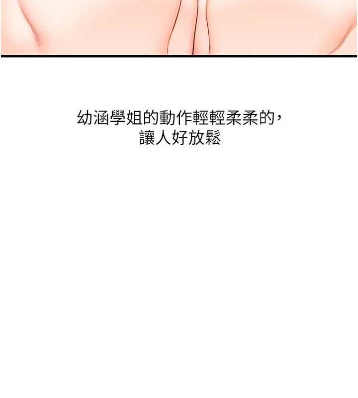 《玩轉學姊》漫画 第76話-今天家裡沒大人…