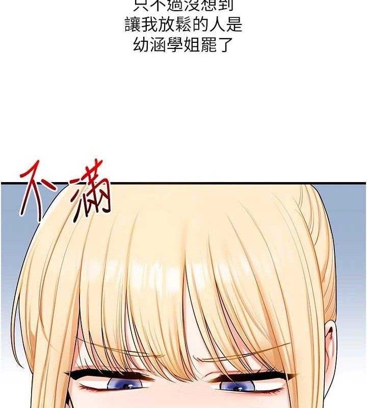 《玩轉學姊》漫画 第76話-今天家裡沒大人…