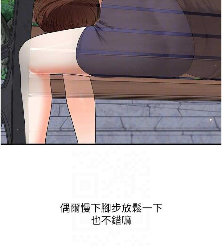 《玩轉學姊》漫画 第76話-今天家裡沒大人…